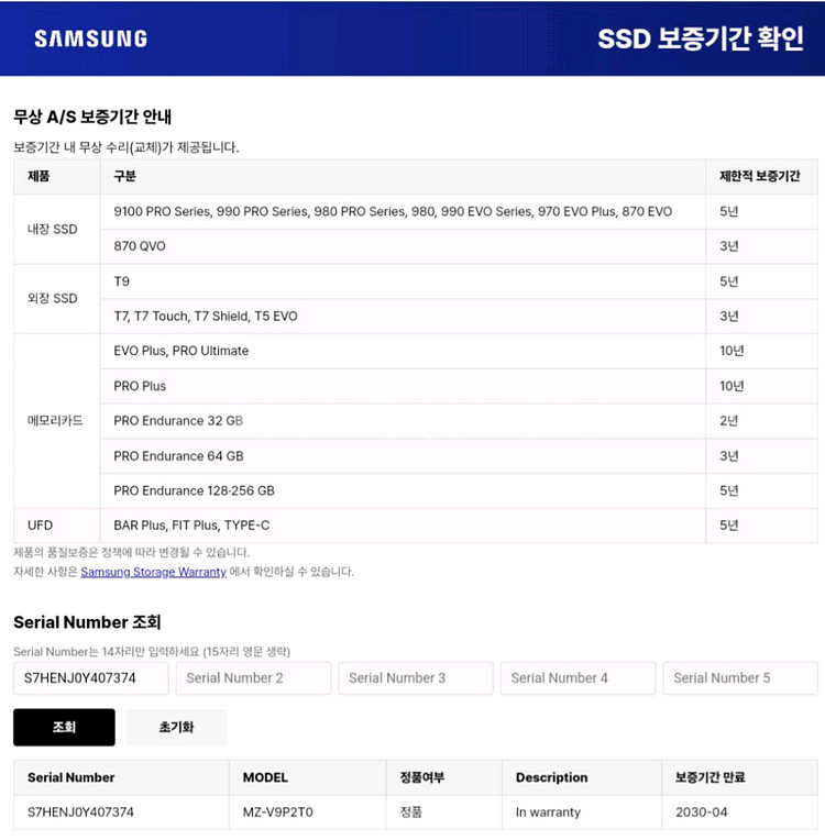 삼성 990 PRO 2tb 새제품 팝니다.--2