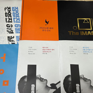 6월 평가원 모의고사 대비 수학 실모 12회분 일괄