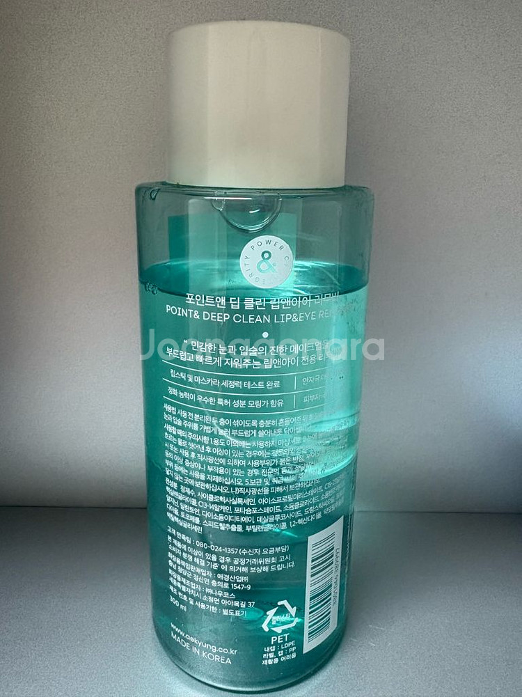 포인트앤 딥 클린 립앤아이 리무버 300ml--0