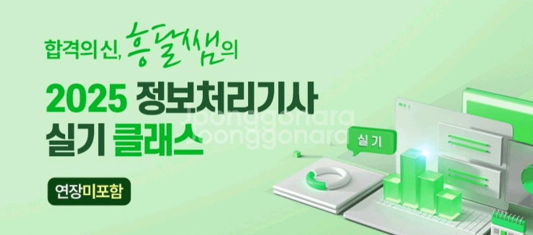흥달쌤 실기 강의 공유--0