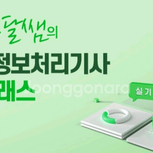 흥달쌤 실기 강의 공유