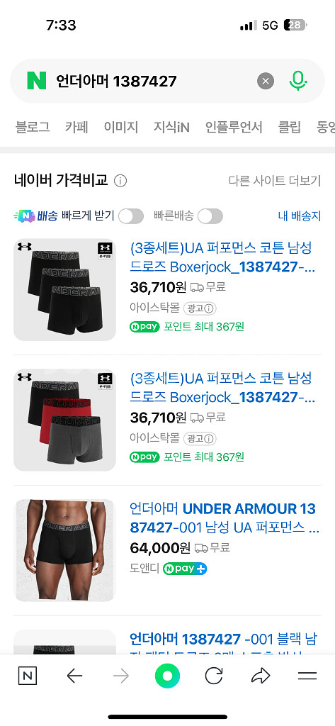 언더아머 드로즈 팬티 검정3개 새제품--2