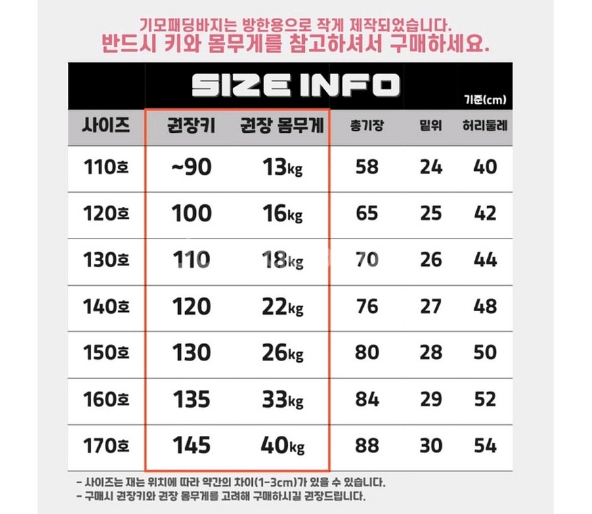 기모패딩바지 160--3