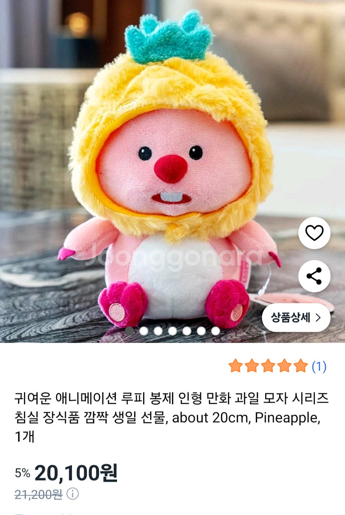 [무료배송/새상품] 잔망루피 인형 모자 탈부착--0