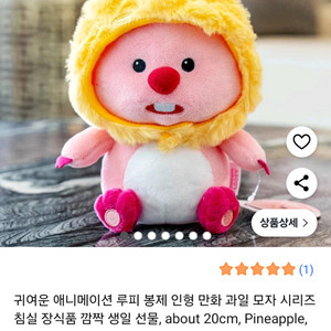 [무료배송/새상품] 잔망루피 인형 모자 탈부착