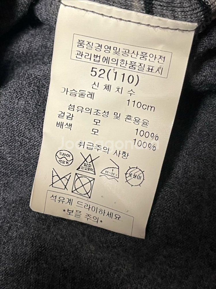 솔리드옴므 모, 울100% 목폴라 티셔츠 105-110--5