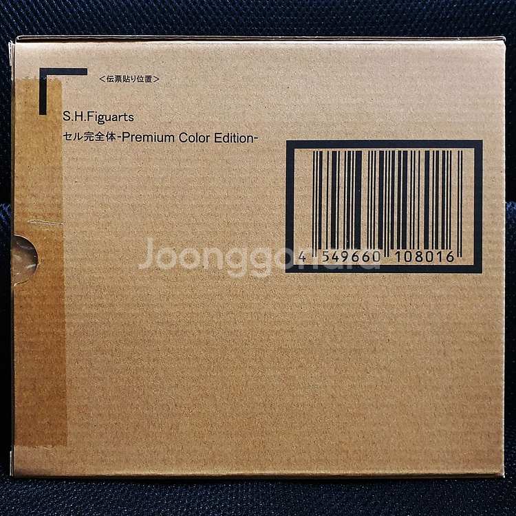 S.H.Figuarts SHF 드래곤볼 퍼펙트 셀--1