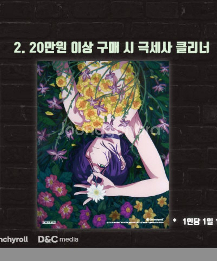 체인소맨 팝업 레제 극세사 클리너 (20만원 특전)--1