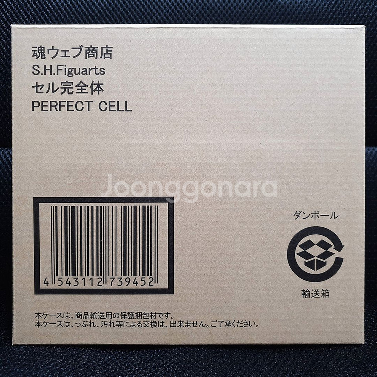 S.H.Figuarts SHF 드래곤볼 퍼펙트 셀--1