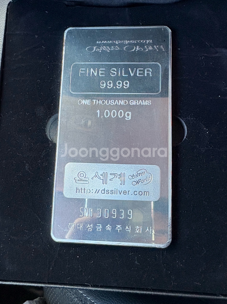 실버바 1kg 판ㅁ합니다 (포나인)--0