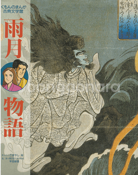 雨月物語 ( 우게쓰 이야기. 우게쓰모노가타리 ) 유곽--0