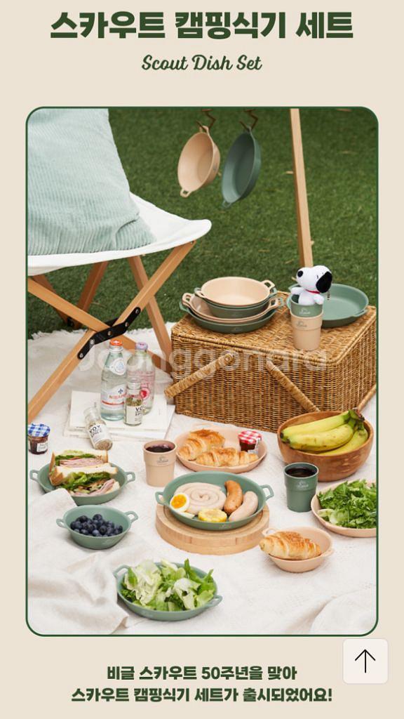 피너츠 스누피 스카우트 캠핑식기 2인 10P 세트--0