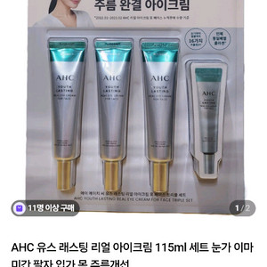 ahc 아이크림