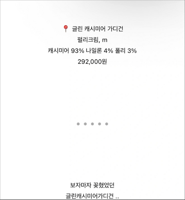 SIE 시에 글린 캐시미어 가디건--7
