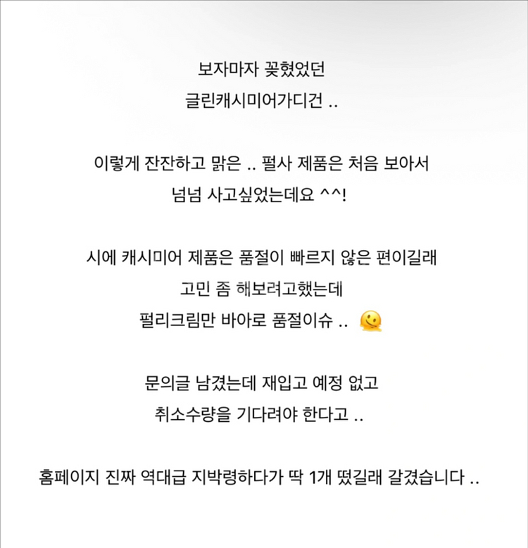 SIE 시에 글린 캐시미어 가디건--8