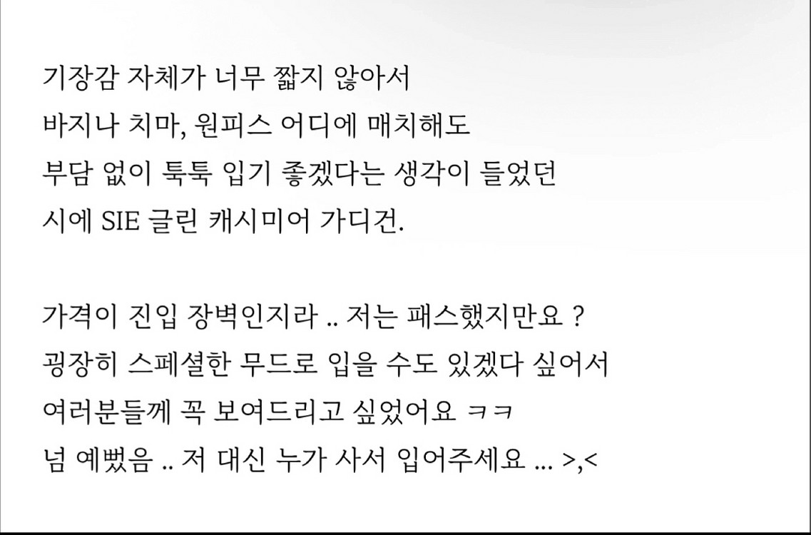 SIE 시에 글린 캐시미어 가디건--9