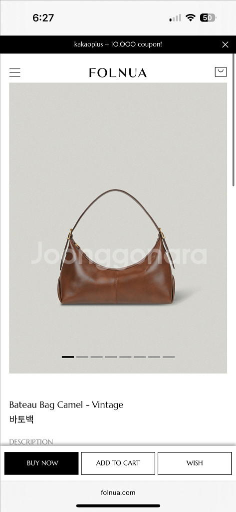 새상품)폴뉴아 바토백 빈티지카멜 (소가죽)--0