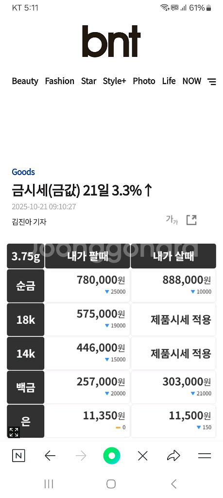 14k옐로원터치귀걸이=튼튼함=거의금값--2