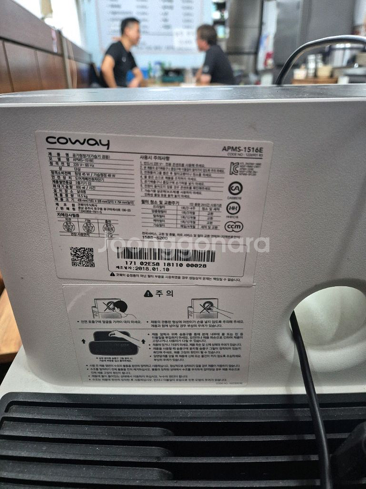 코웨이 공기청정기--1