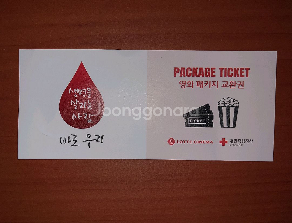 롯데시네마 영화+팝콘 패키지 교환권--0