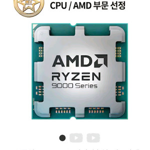 AMD Ryzen7 9800x3D(멀티팩)