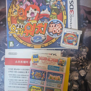 닌텐도 3ds 요괴워치 끝판왕