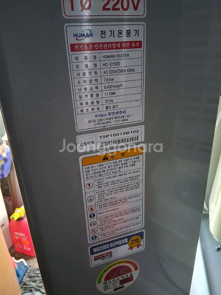 휴먼타워 대형 전기난로 온풍기 히터난로 열풍기7.6kw--1