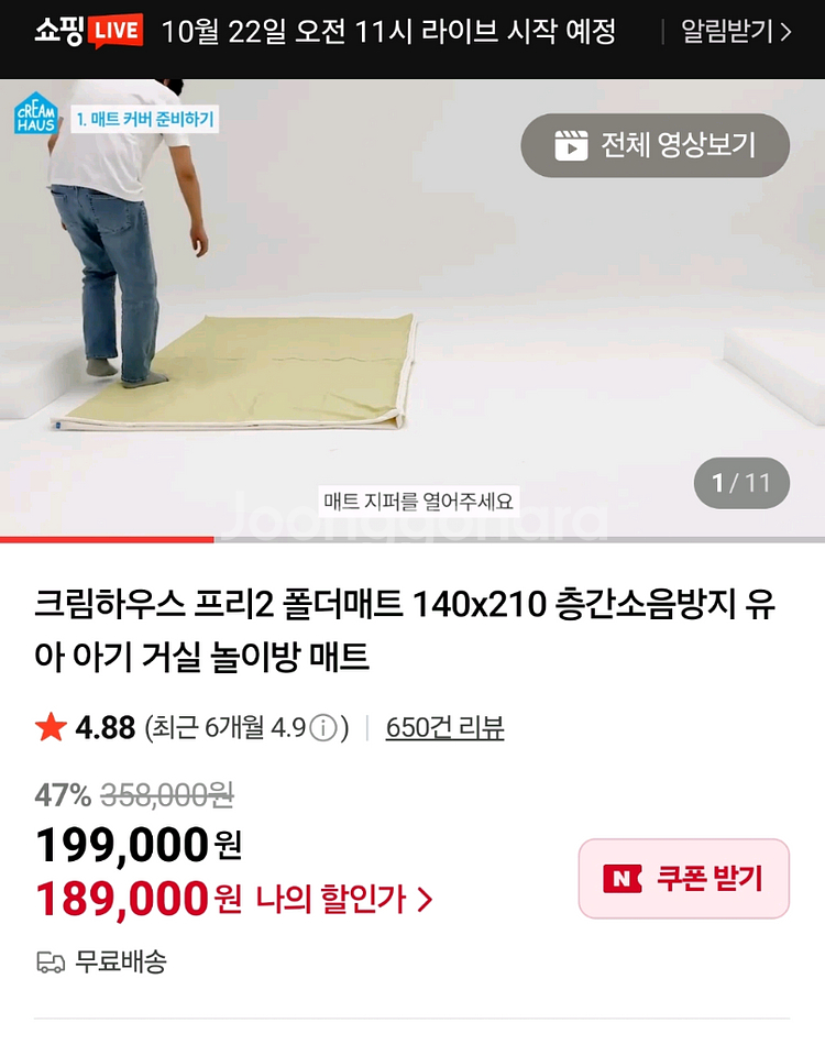 크림하우스 프리2--3