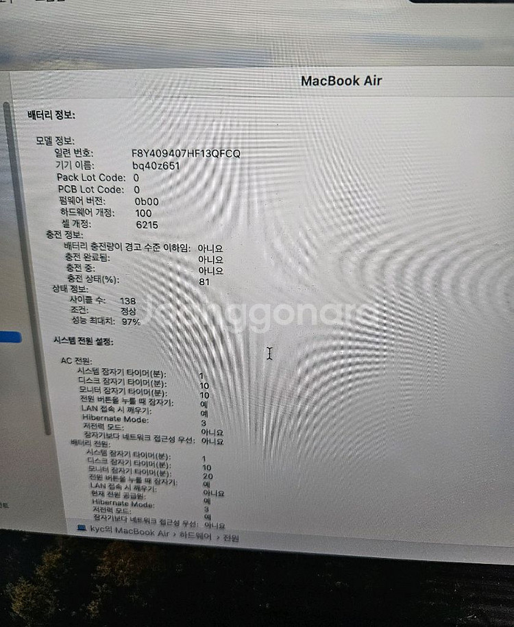 맥북 m2 8코어 gup 10코어 4 512gb/8gb--1