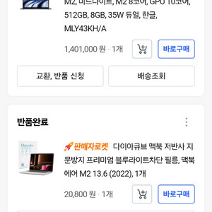 맥북 m2 8코어 gup 10코어 4 512gb/8gb
