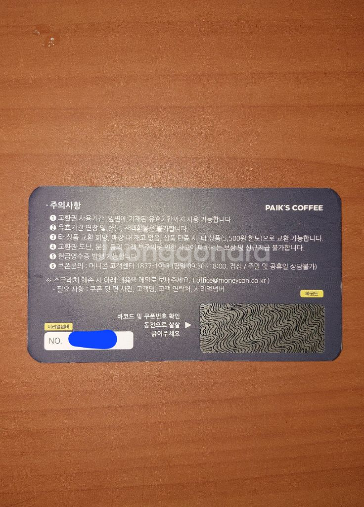 빽다방 커피+샐러드빵 교환권--1