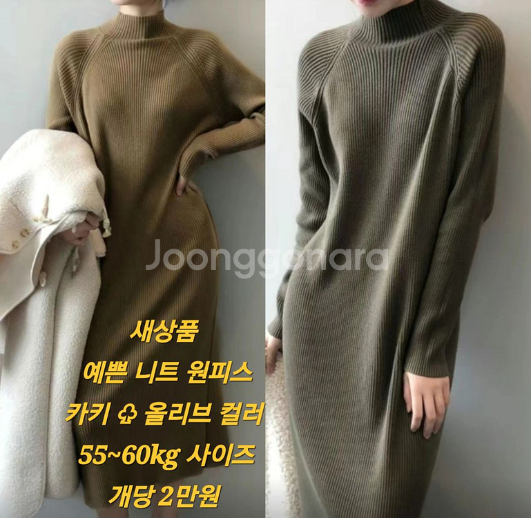 여성 겨울 원피스 종류(새상품/중고상품--1