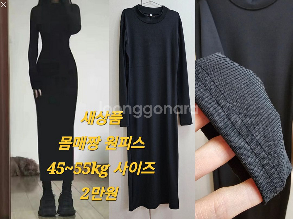 여성 겨울 원피스 종류(새상품/중고상품--2