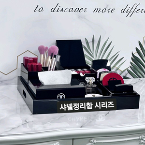 아크릴 화장품 정리함2p세트(새상품)