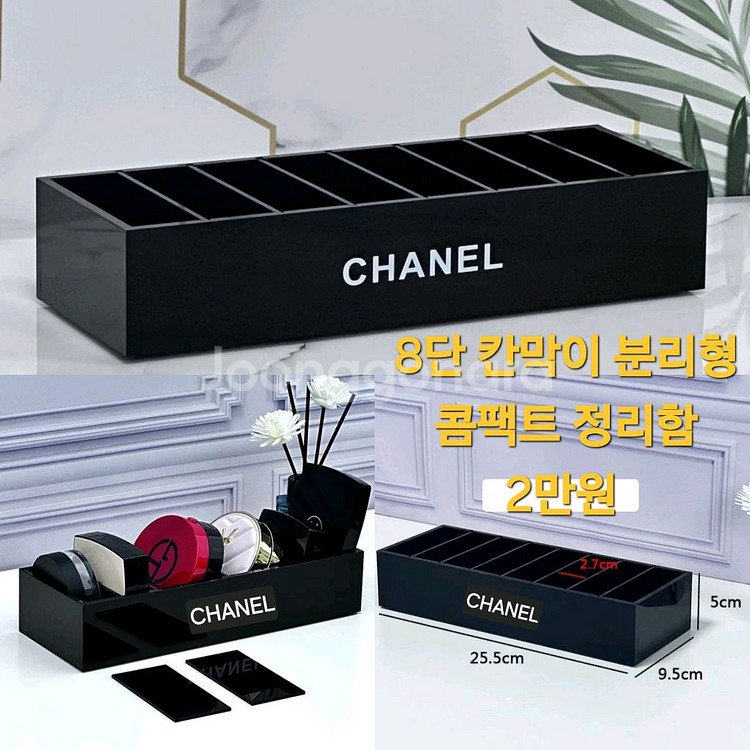 아크릴 화장품 정리함2p세트(새상품)--2