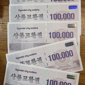 현대시티아울렛 가산점 상품권 50만원
