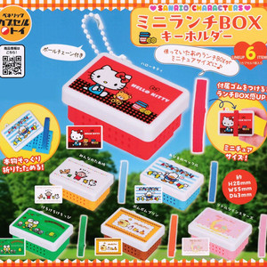 (확정) 산리오 캐릭터즈 미니 런치 박스 키홀더 가챠