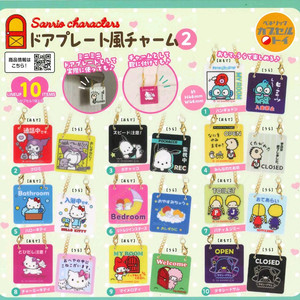 (확정) 산리오 캐릭터즈 도어 플레이트풍 챰 가챠 2탄