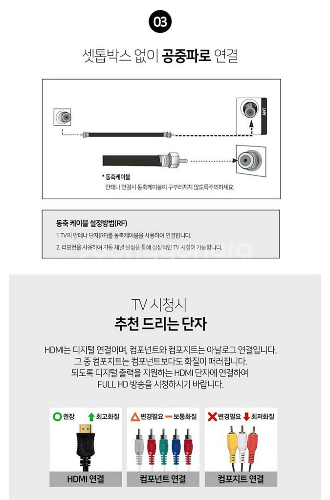 아이딕 FHD LED TV • 40인치 스탠드형--8
