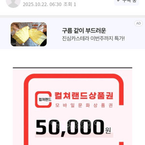 문화상품권 5만원 팝니다 정성모 사기