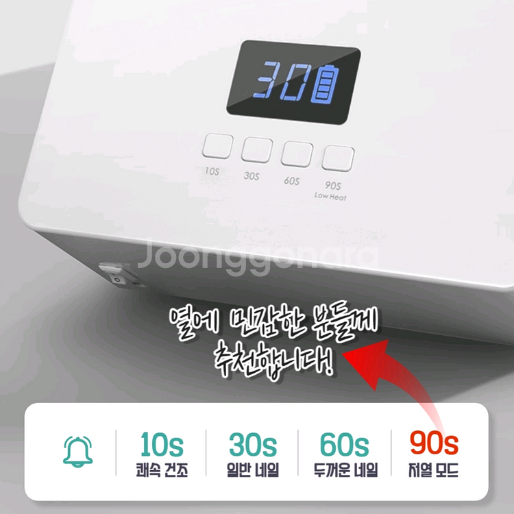 네일같이 네일같이 360도 젤램프 업소용 페디램프+스--6