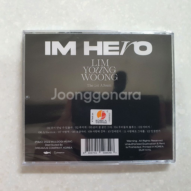 임영웅 1집 CD 미개봉 새상품--1