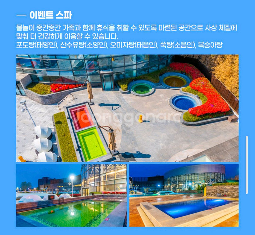 아산 도고파라다이스 종일권--4