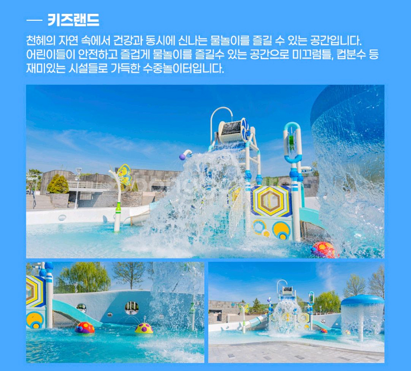 아산 도고파라다이스 종일권--6