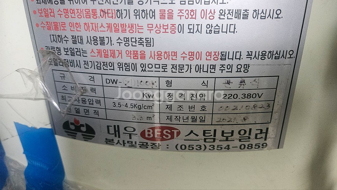 스팀보일러--1