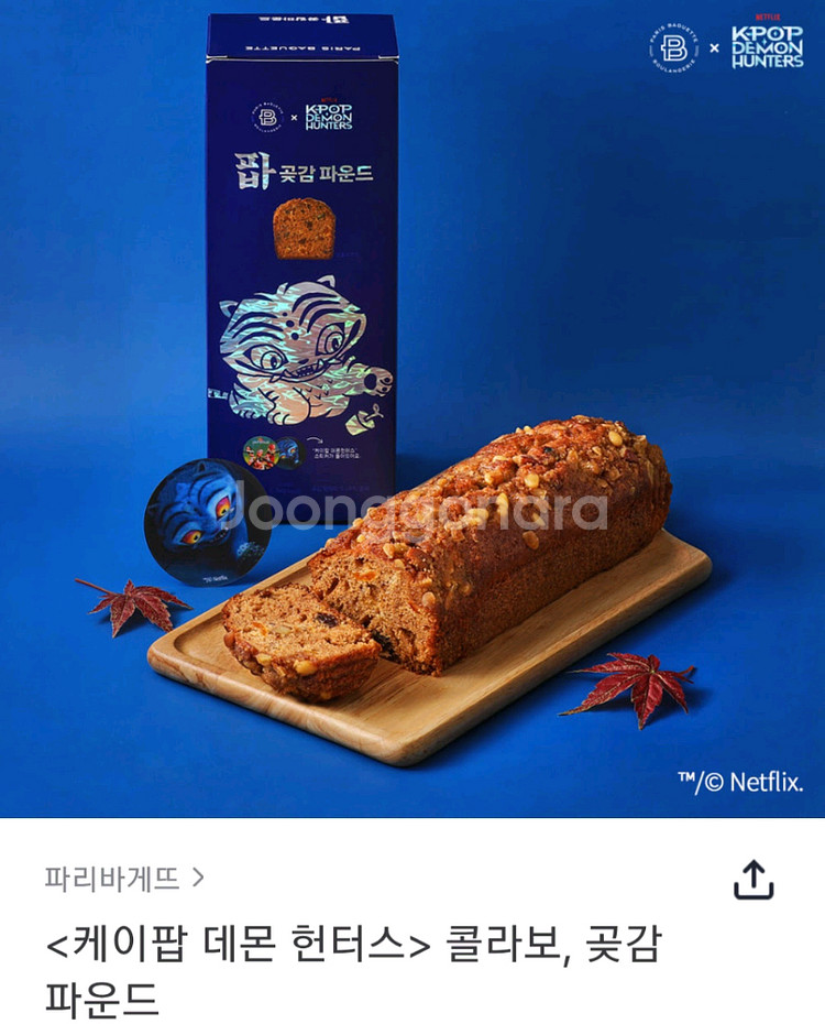 파리바게트 20프로 금액대다양 배스킨라빈스 파인트패밀리--2