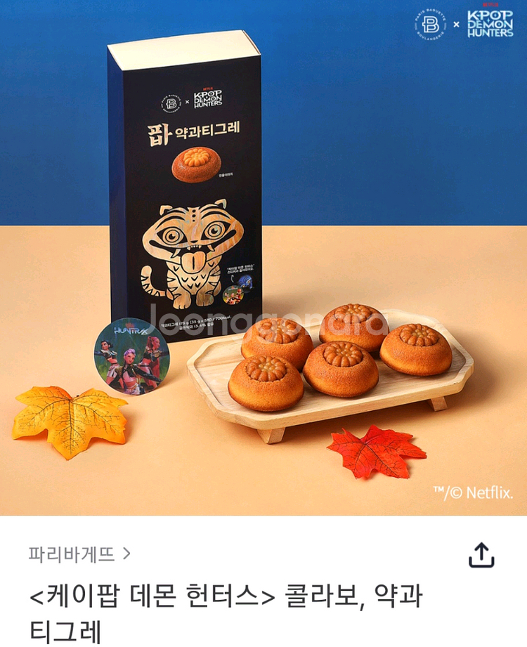 파리바게트 20프로 금액대다양 배스킨라빈스 파인트패밀리--3