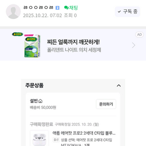 애플 에어팟 프로2 2세대 C타입 팝니다 정성모 사기
