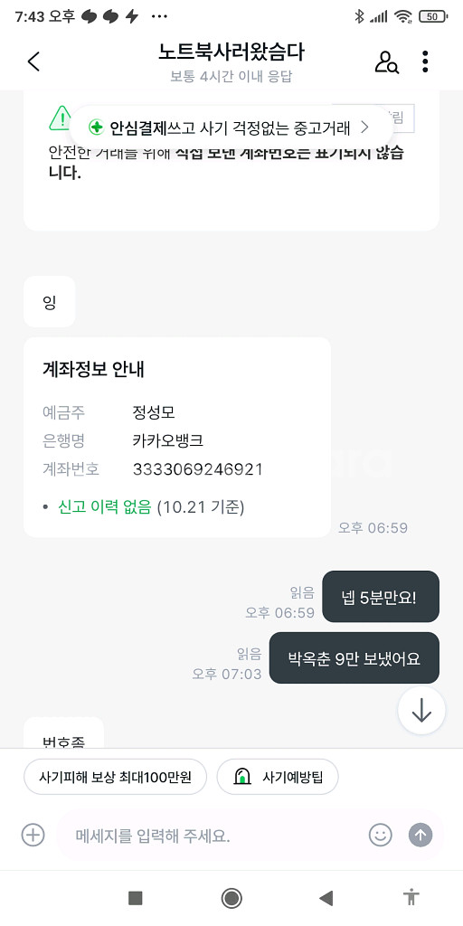 애플 에어팟 프로2 2세대 C타입 팝니다 정성모 사기--1
