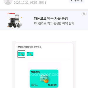 배달의민족 5만원 상품권 팔아요 정성모 사기